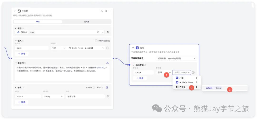 保姆级教程：十分钟快速上手Coze自定义插件 配图 28