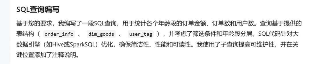 效率飙升！数分师的AI新玩具：打造SQL知识库，解锁智能下钻自由 配图 11