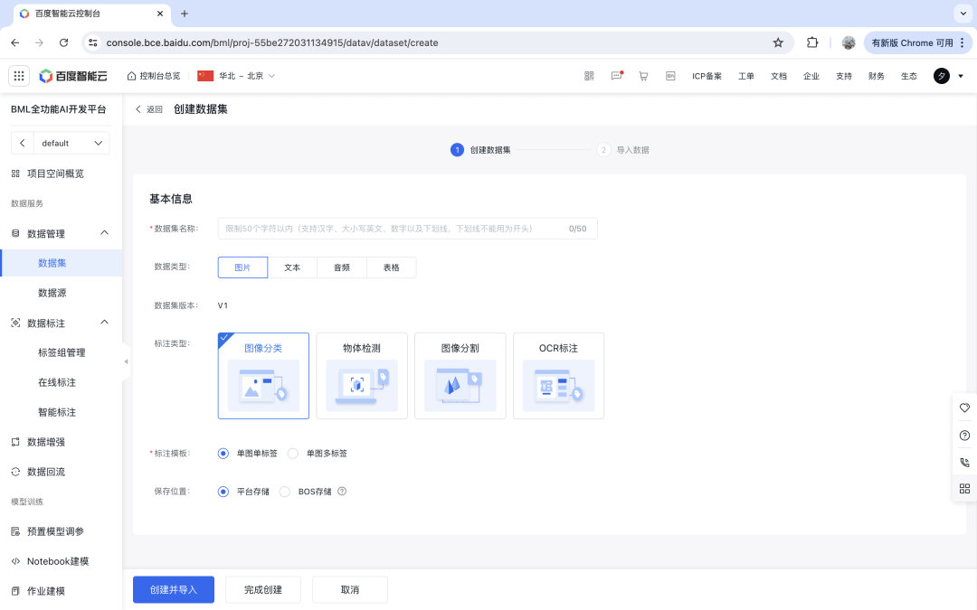 研发AI产品过程中，没有自研的数据处理以及机器学习平台时，可以使用哪些平台？ 配图 2