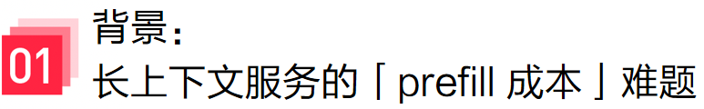 首 token 延迟降 3.25 倍!小红书联合北大、上交提出 HYPIC,让混合注意力大模型用上「位置无关缓存」