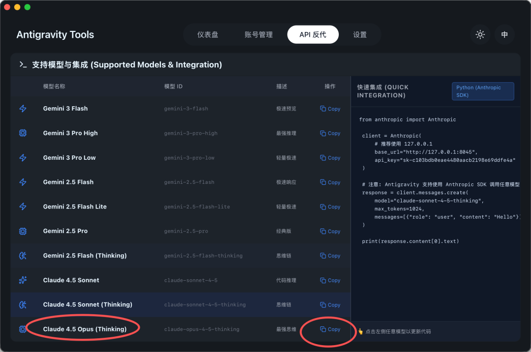 不会封号的Claude Code使用方法！已稳定测试一个月，还能共享给团队。 配图 7