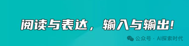 不要沉迷大模型的技术与理论，学习大模型的方法——从做一个小应用开始 配图 2