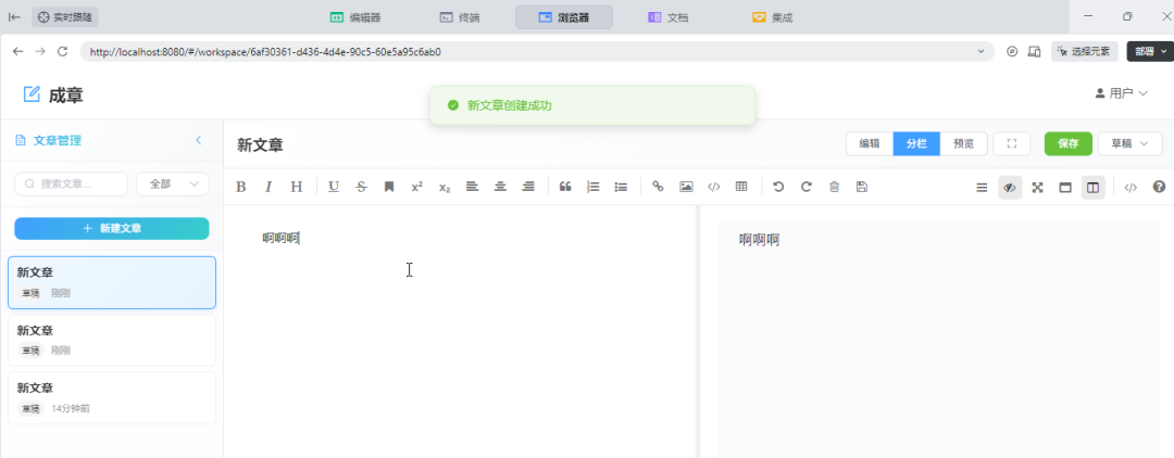 AI编程实战：AI要独立开发了？TRAE SOLO 后端生成能力深度实测 配图 20