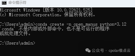 本地部署OpenManus对接QWQ-32B大模型并实现远程访问 配图 13