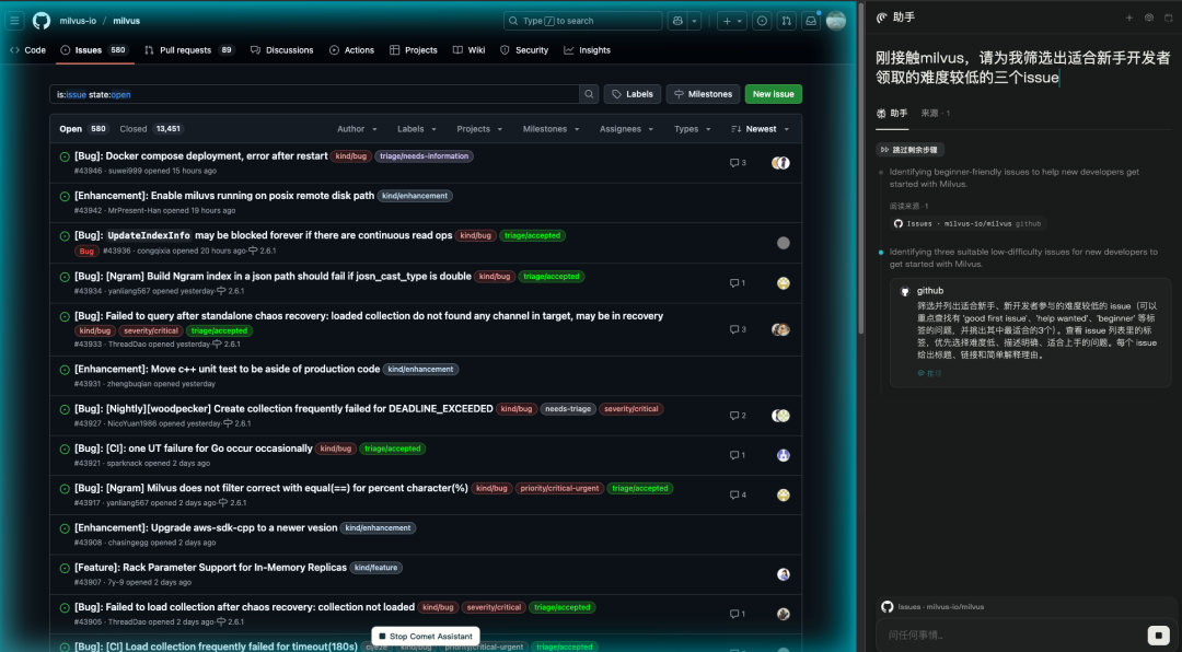 实测|Perplexity最新AI浏览器产品Comet，真正的agent全家桶！ 配图 13