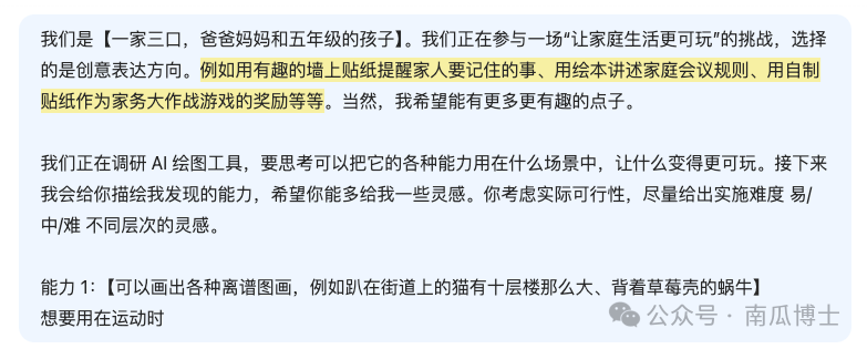 R1 之后，提示词技巧的变与不变 配图 7