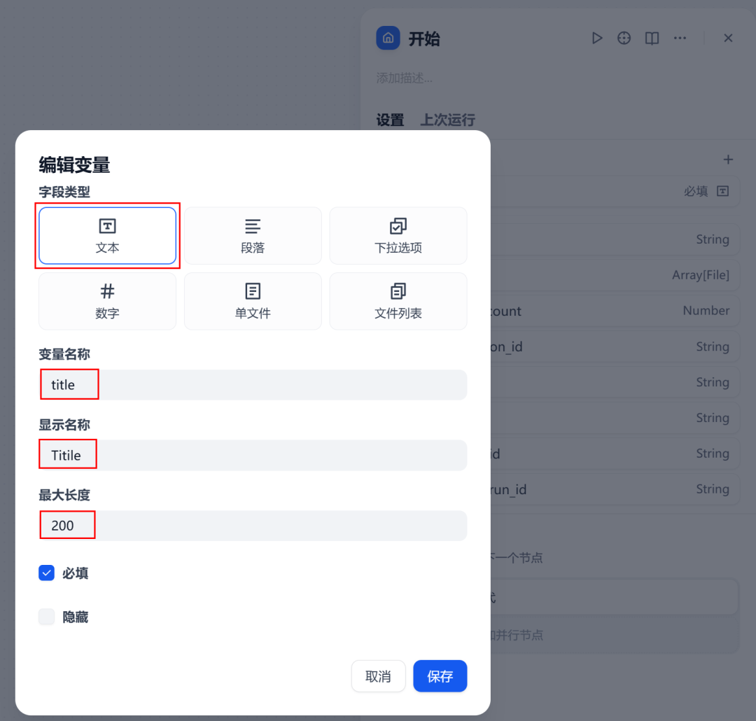 Dify实现爆款BiliBili视频技巧分析 配图 2