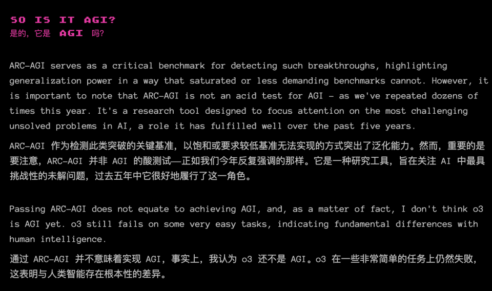 一文回顾OpenAI系列发布会：从工具到AGI，OpenAI的12天进化论 配图 16
