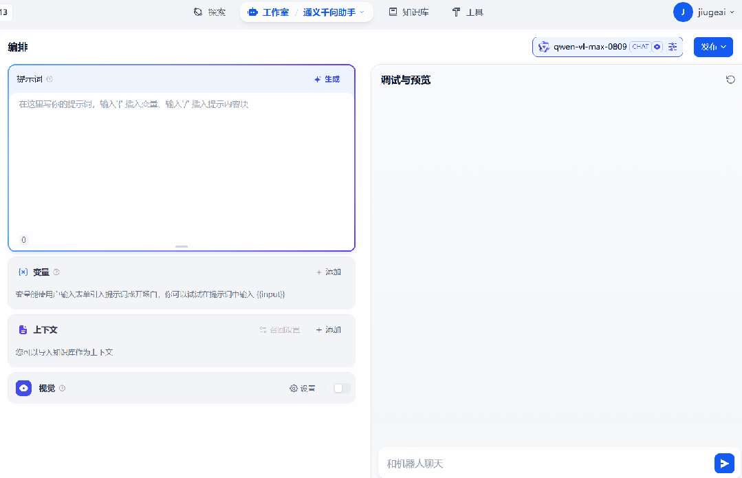 Dify多版本Windows虚拟机免费下载，10分钟傻瓜式部署智能体开发平台！ 配图 10