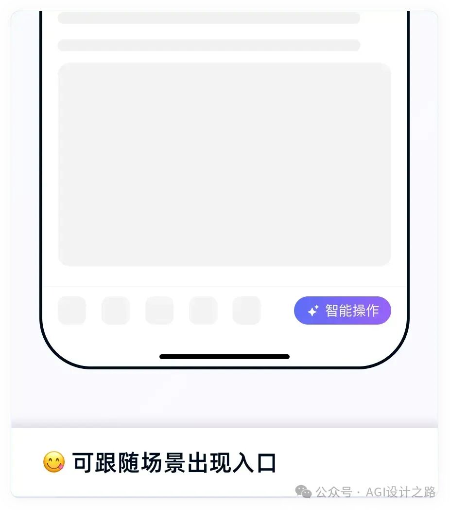 AI + Design，探索 AI产品界面设计范式 配图 11
