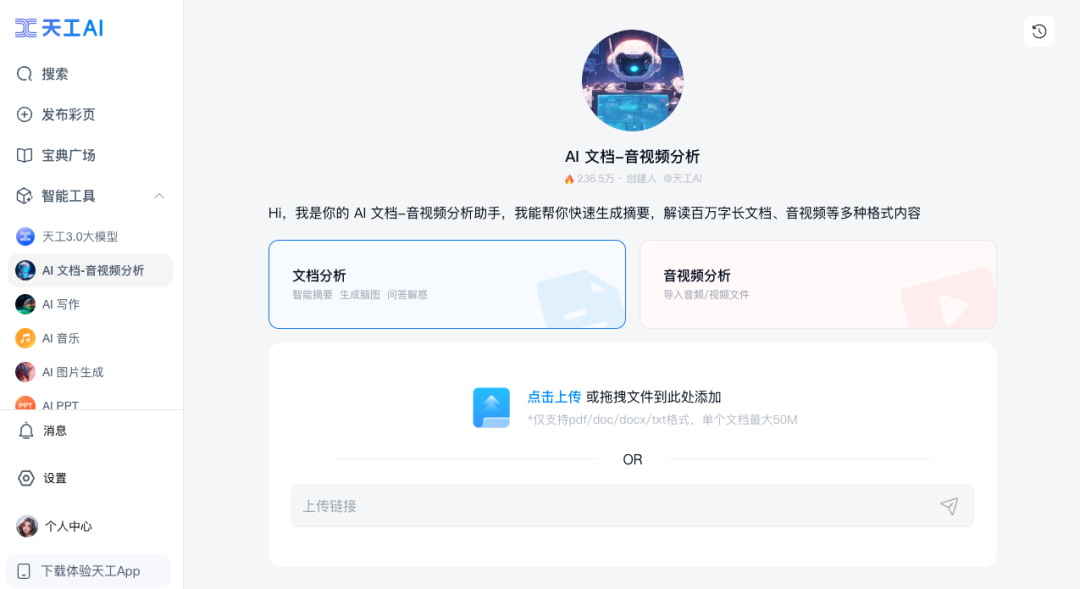 昆仑万维重磅发布天工AI高级搜索功能，做最懂金融投资、科研学术的AI搜索 配图 18