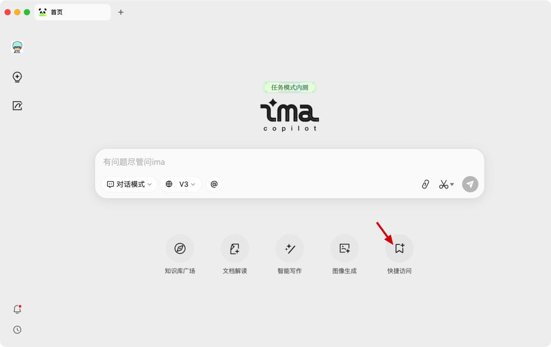 高效学习“外挂”！90%的人不知道，腾讯IMA、元宝、混元AI播客“三件套”才是学习王炸！ 配图 2