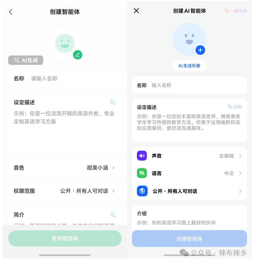 竞品分析报告——腾讯元宝 配图 35
