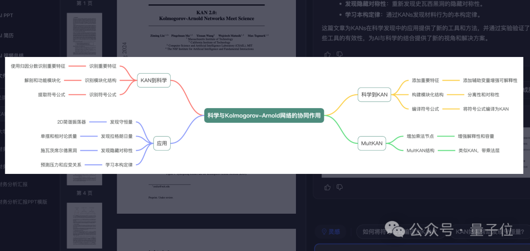 Windows、Mac只是装了个夸克，整个电脑都AI了！ 配图 21