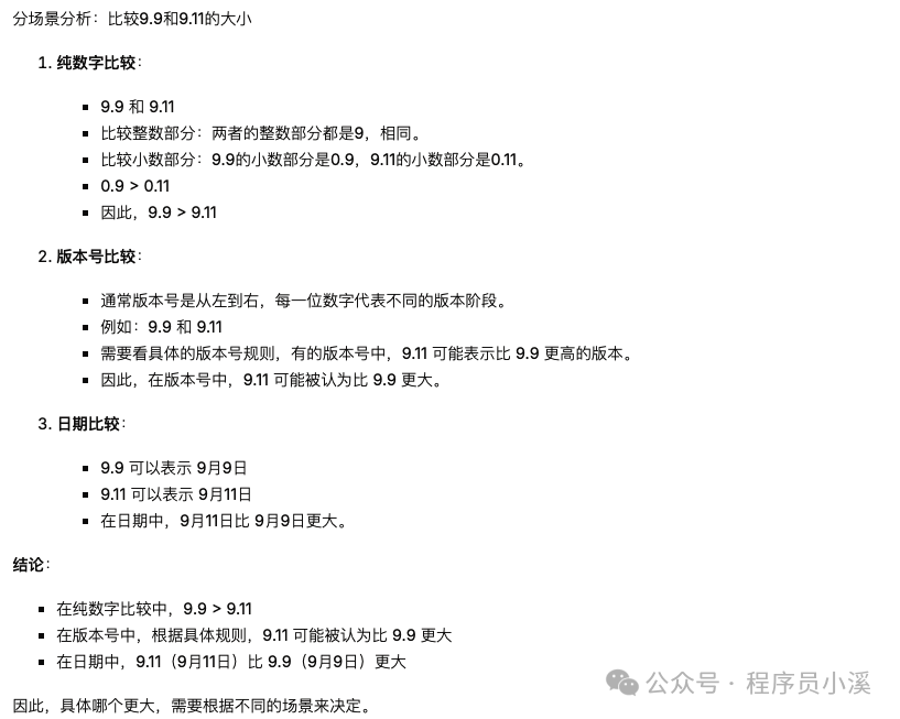 初识Groq AI 配图 15