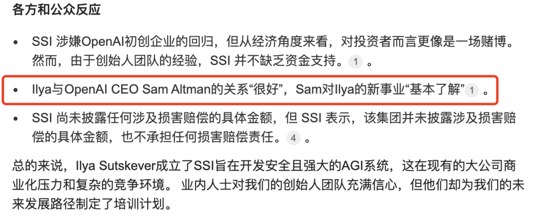 百度和阿里的前高管都来卷AI搜索了，Genspark和kFind打得过Perplexity 么？ 配图 15