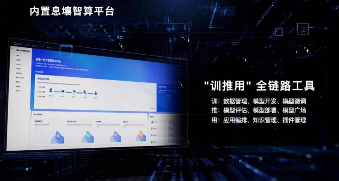 DeepSeek一体机，政企AI的“蒸汽革命” 配图 8