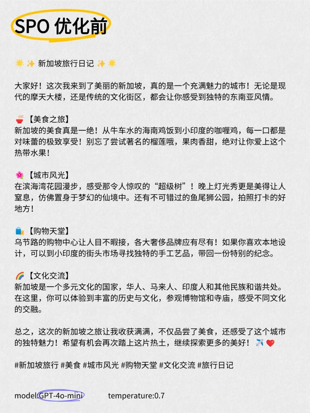 别再学那破提示词技巧了！ 配图 13