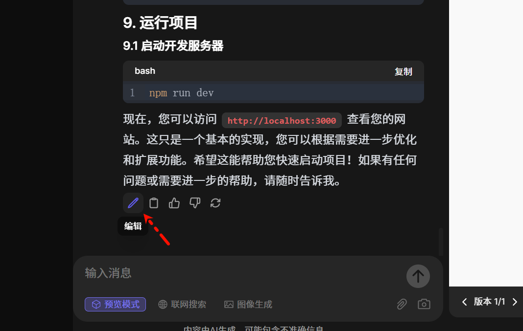 Qwen Chat ：阿里发布的这款完全免费的 AI 编码器使用起来非常棒！（文本、视觉推理QwQ 和 QVQ） 配图 9