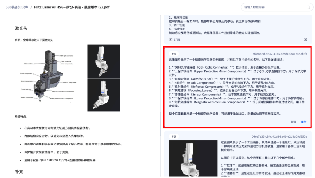 模型知识库在工业场景中的实战经验分享：从“纸上谈兵”到“现场可用” 配图 5