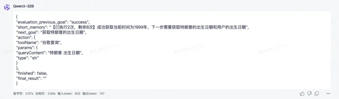 从browser-use 出发，品 Agent 实现 配图 8