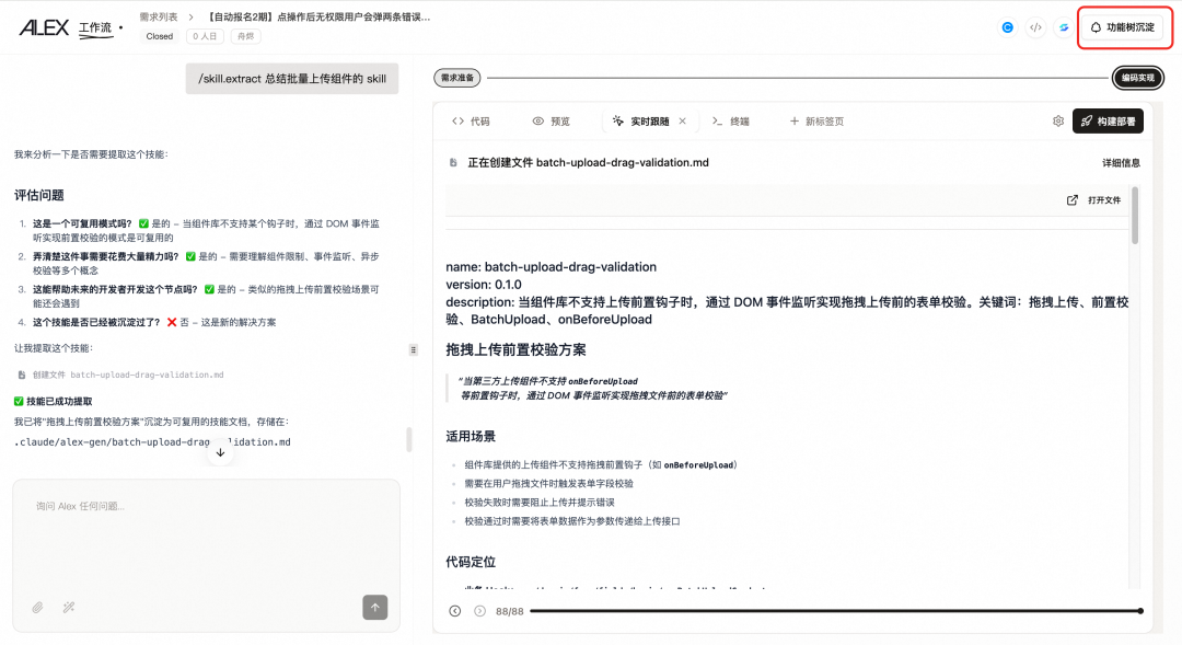 淘天营销中后台生码工作流最佳实践 配图 31