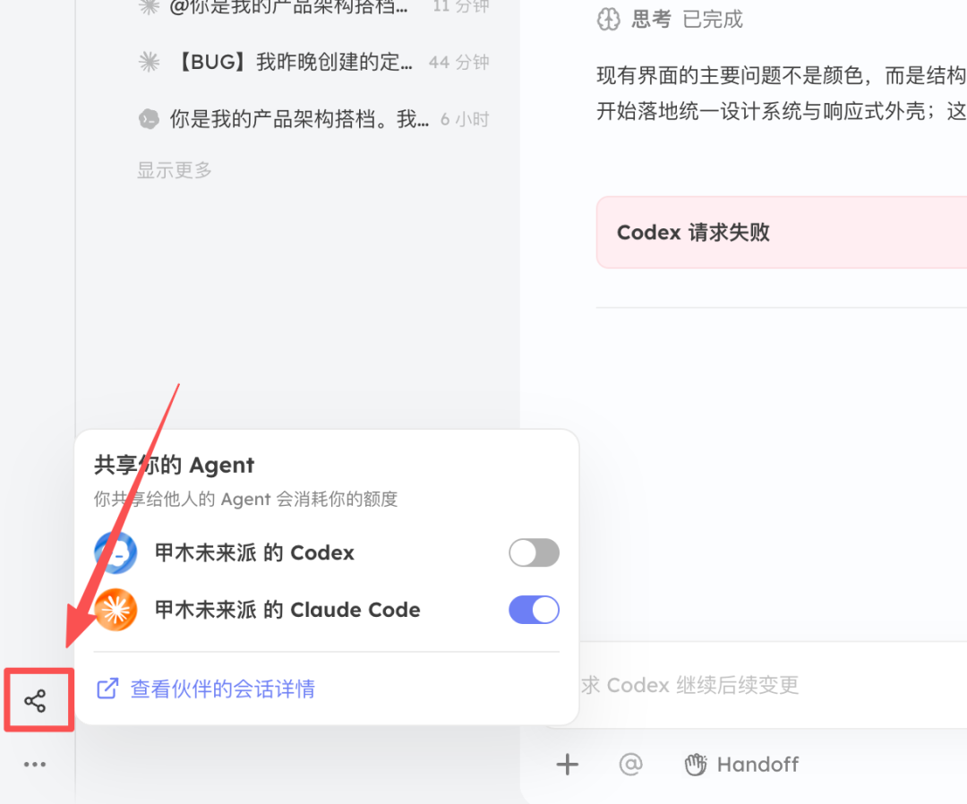 一键拉齐Codex、CC多Agent的工作台,超级个体必备,现在开箱即用了? 配图 19