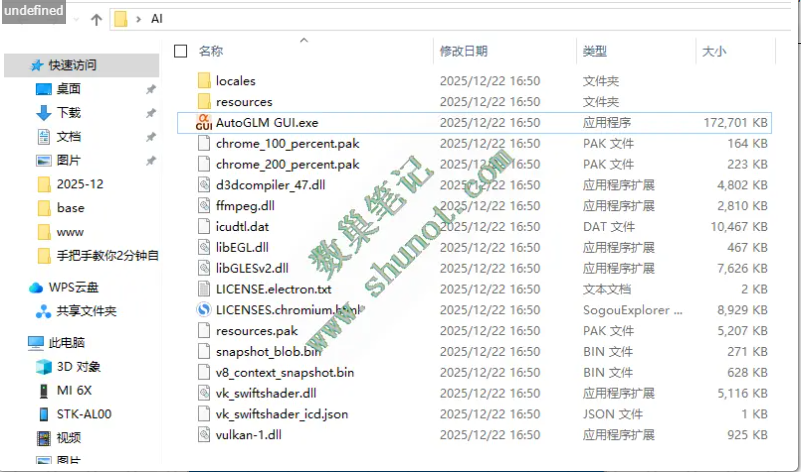 0元部署“豆包手机”，穷鬼也能用AI助手远程控机windows一键运行版来了