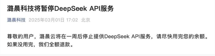 DeepSeek搅动云市场：独立AI云厂商是否正在崛起？ 配图 3