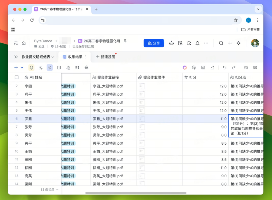 火山养“龙虾”日志 | ArkClaw + Coding Plan 即刻帮教培老师减负提效 配图 10
