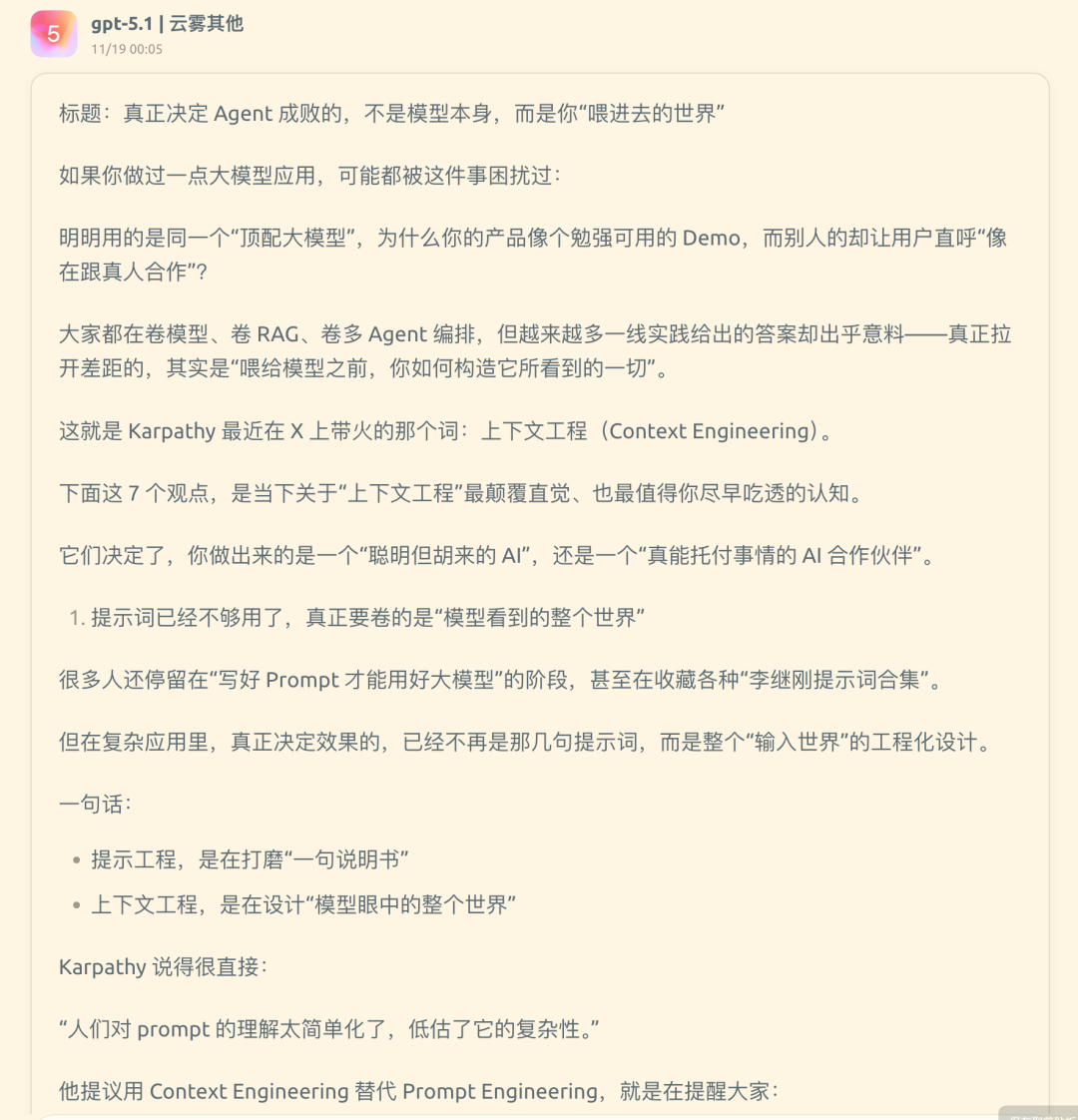 Gemini3.0，中文能力真的拉跨了 配图 4