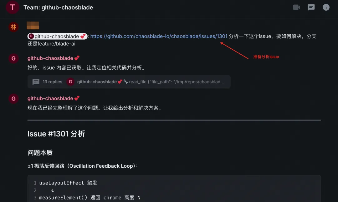 工单闭环从半天到 6 分钟：我们把 AI Agent 编进了组织架构 配图 7
