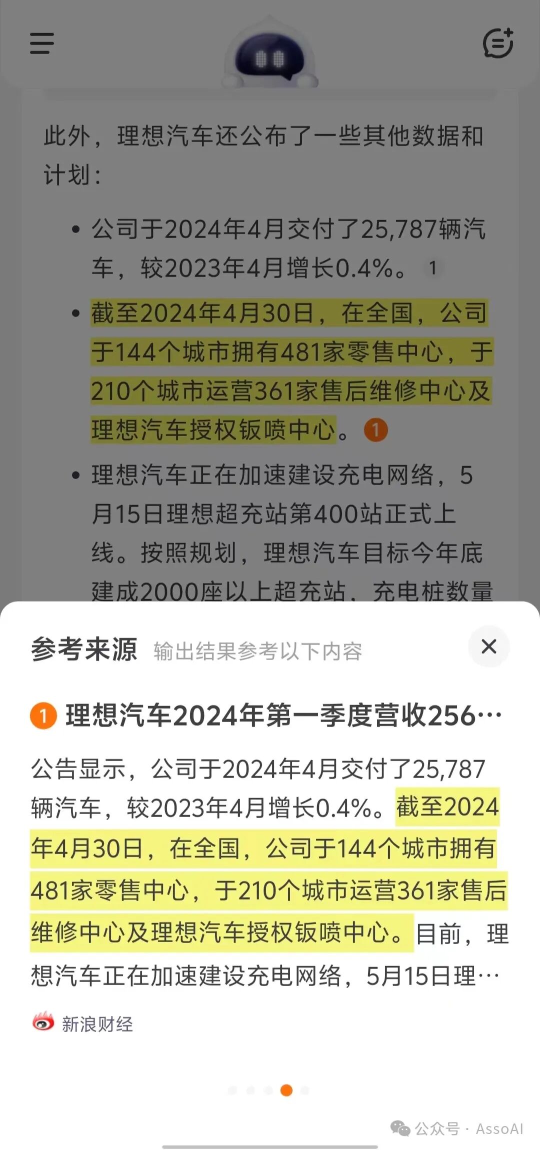 AI APP试用：百小应（百川智能基于Baichuan 4的首款AI智能助手） 配图 4