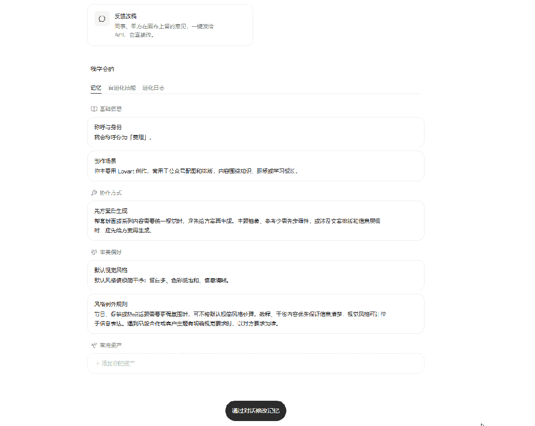 国内直连！设计界首个“越用越懂你”的AI来了 配图 10
