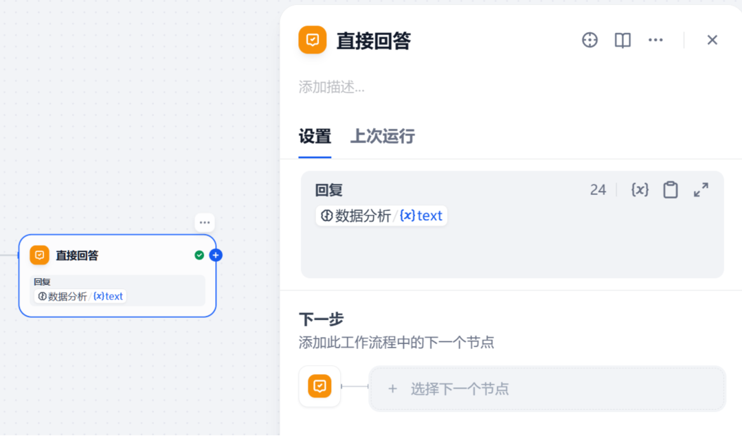 Dify实现爆款BiliBili视频技巧分析 配图 9