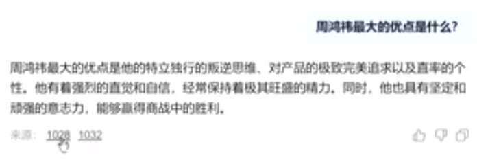 深度解析周鸿祎发布的两款AI产品 | 5000字 配图 2