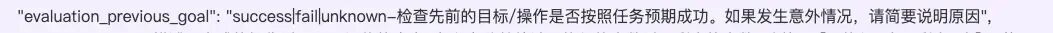从browser-use 出发，品 Agent 实现 配图 10