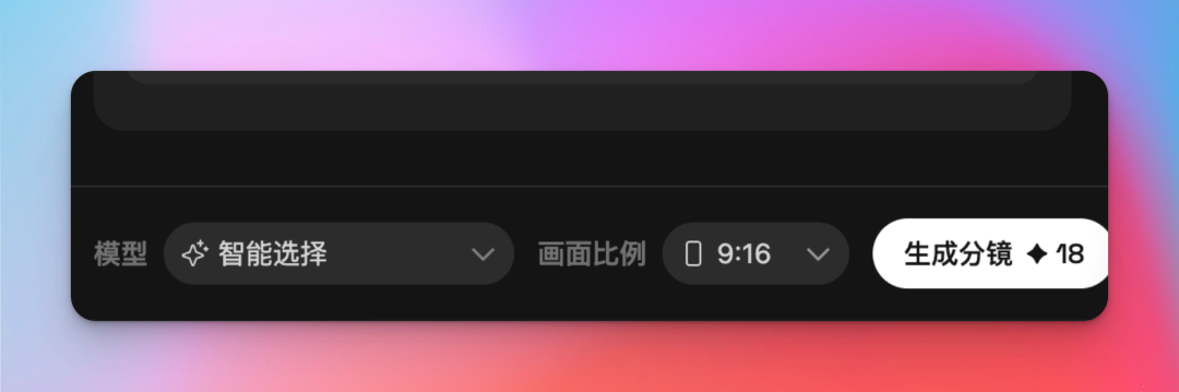 终于找到可以一键做 AI 漫剧的方法了 配图 16
