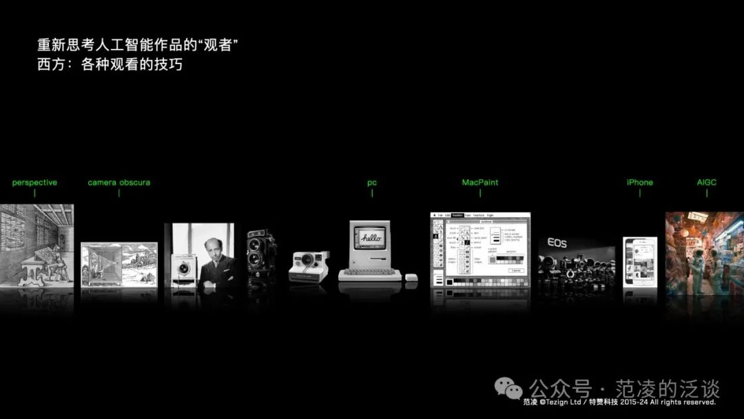 范凌：教“设计”学“人工智能”的这几年 配图 16