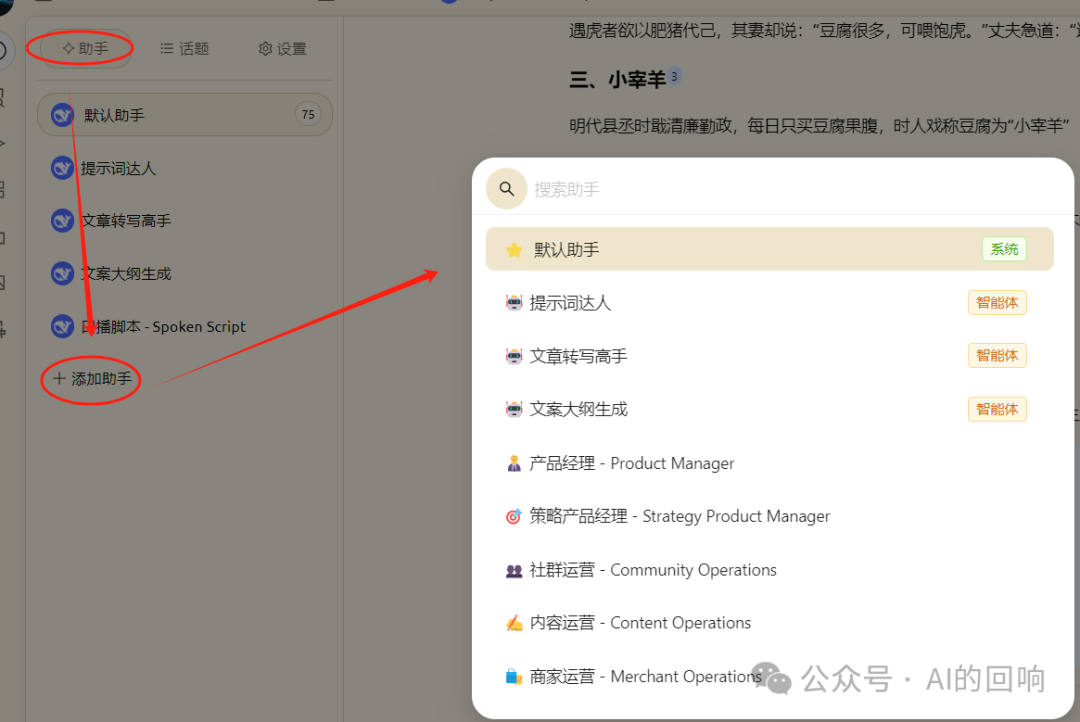 CherryStudio入门第一步：先把它配置得好看又好用！ 配图 2