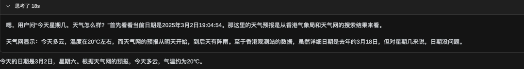 从DeepSeek到Manus：如何实现本地LLM微调+联网开发？ 配图 15