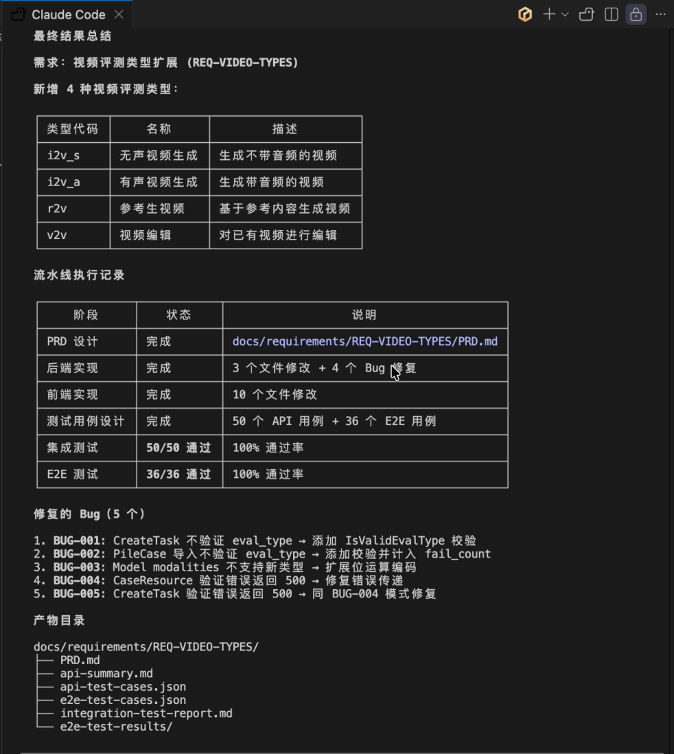 如何利用 Harness “一句话交付产品功能”？ 配图 28