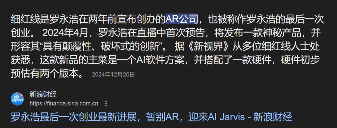 老罗偷摸发布的 AI 新产品，让这几个锤科产品复活了 配图 16