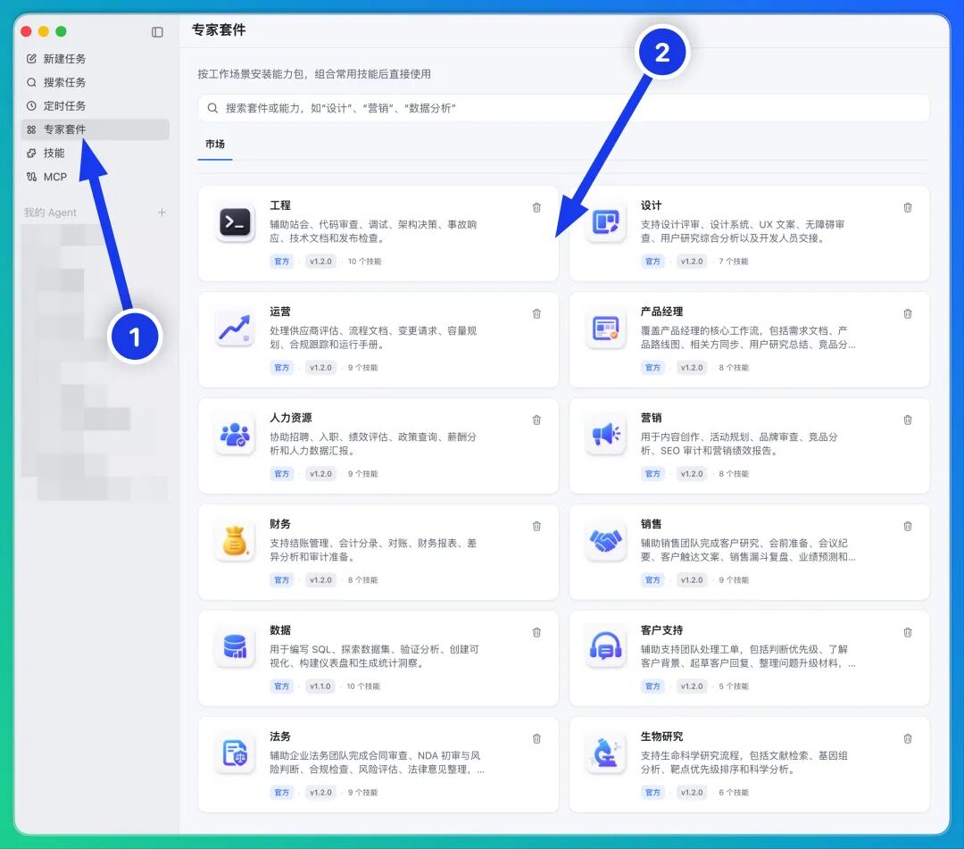 Codex最强替代！我用这款全场景Agent搞定整套营销方案 配图 4