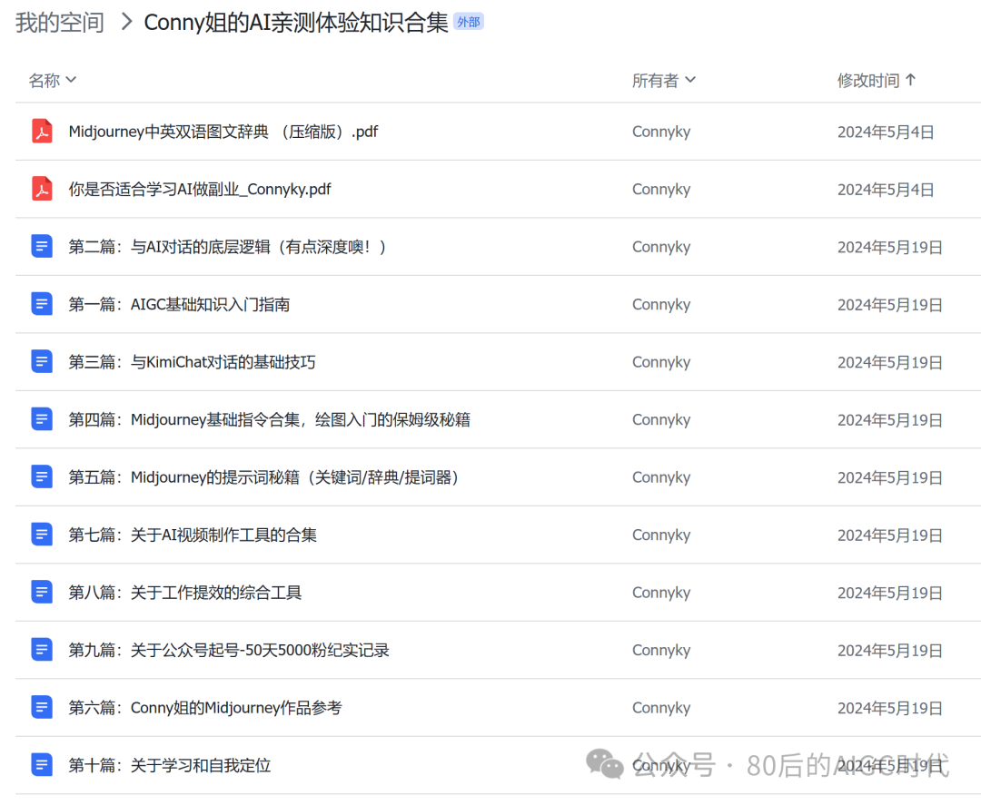 飞书+腾讯元宝+Deepseek+Ima：强迫症的知识库，总算理顺畅了！ 配图 3