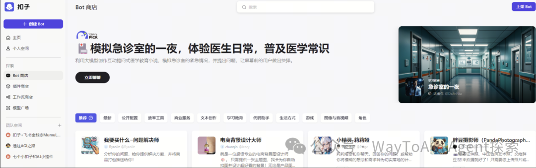 iaiuse: 用GPTs纯提示词简易复刻coze大赛冠军，workflow我要你何用 配图 5