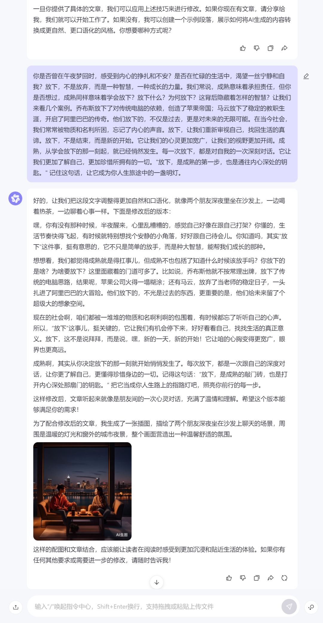 去除“AI味”：使用这个冠军框架下的提示词，让AI创作充满人情味！ 配图 3