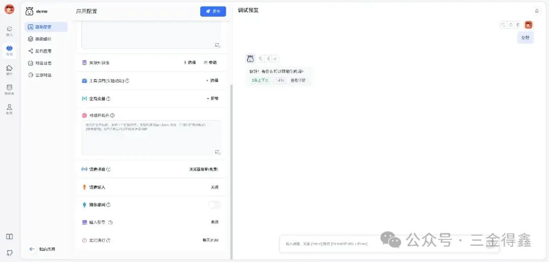 14.3k star 的开箱即用的 AI 知识库问答系统 配图 5