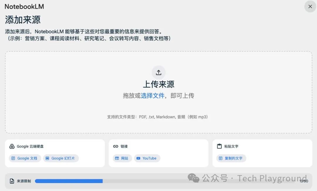Obsidian + NotebookLM：用 AI 深度挖掘笔记价值 配图 3