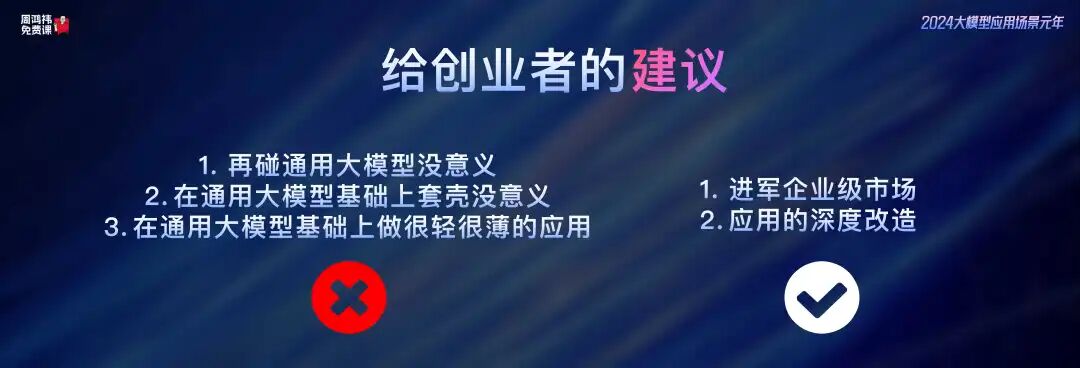 听完周鸿祎AI课，我整理出21条笔记 配图 19